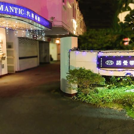 Romantic Motel Kaohsiung Exterior photo