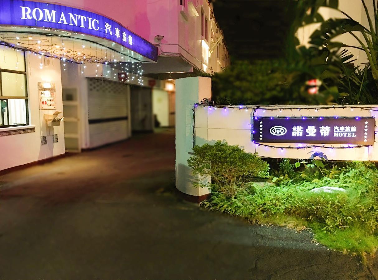 Romantic Motel Kaohsiung Exterior photo